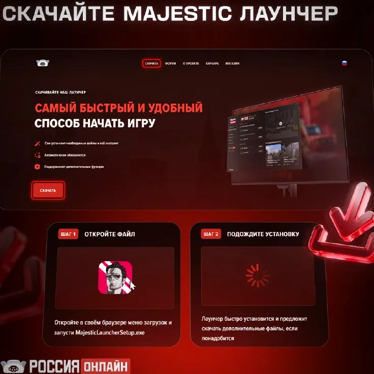 Скачайте Majestic Лаунчер
