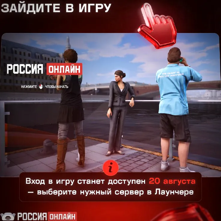Выберите сервер и зайдите в игру