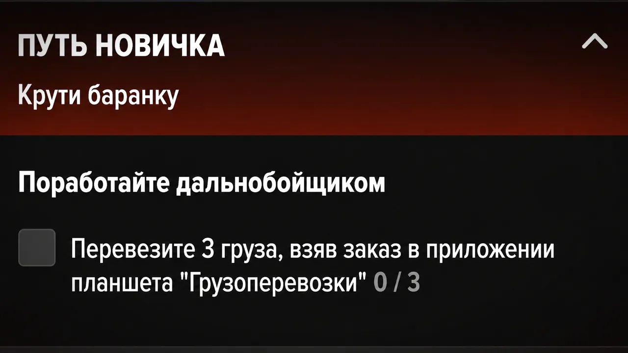 Задание: перевезите три груза