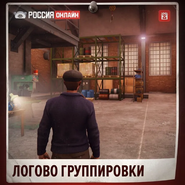 ОПГ — скриншот из игры