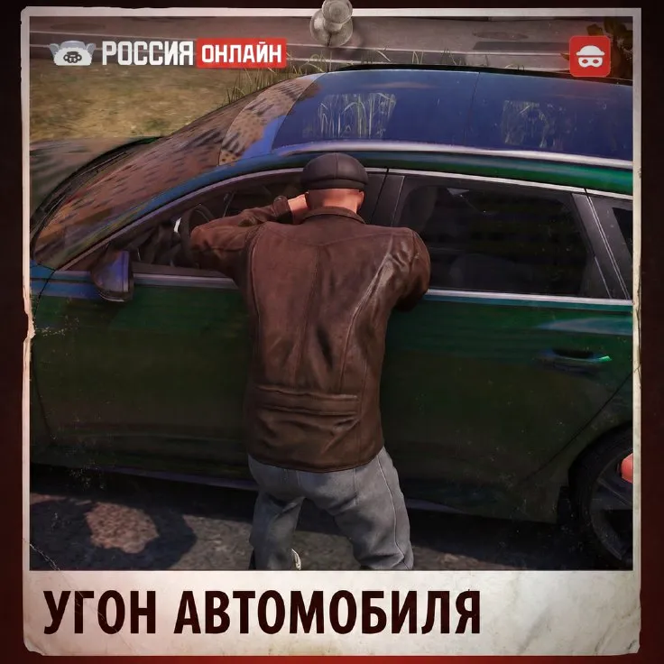 ОПГ — скриншот из игры