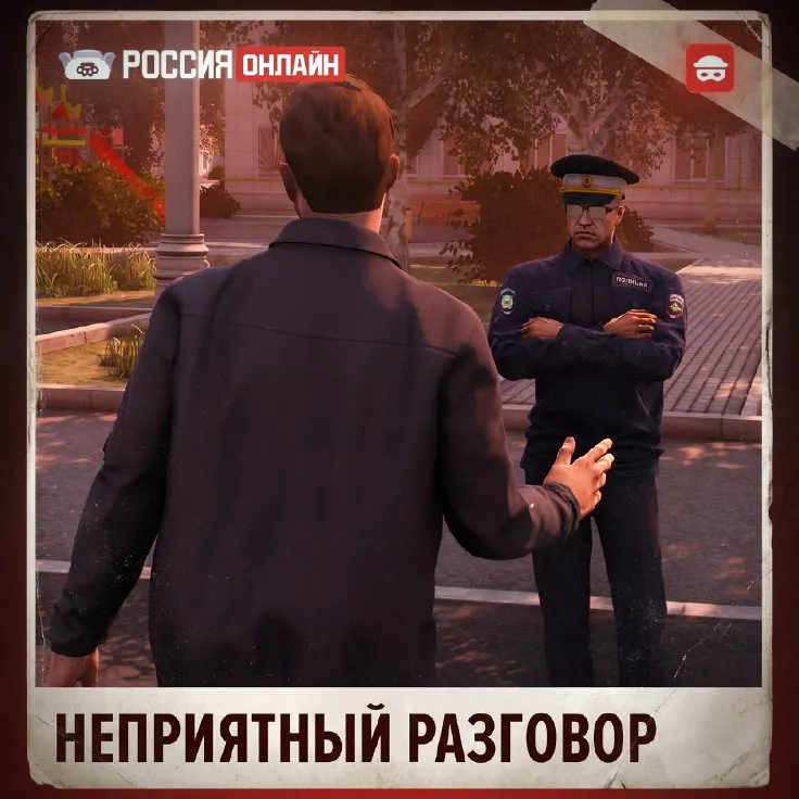 ОПГ — скриншот из игры