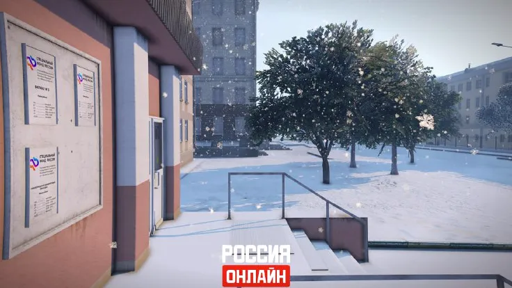 Специальный фонд России — скриншот из игры