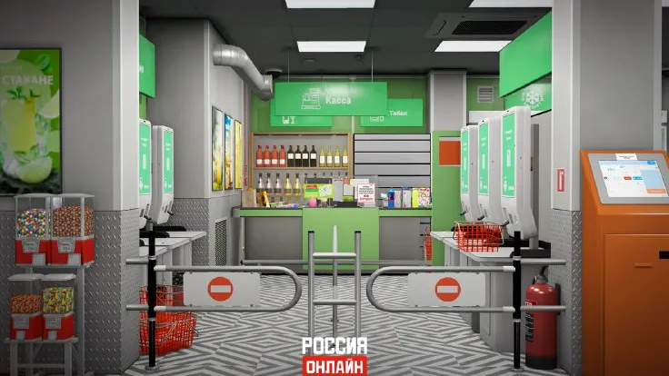Супермаркеты