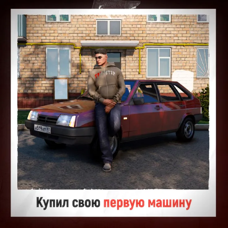 Квесты и события — скриншот из игры